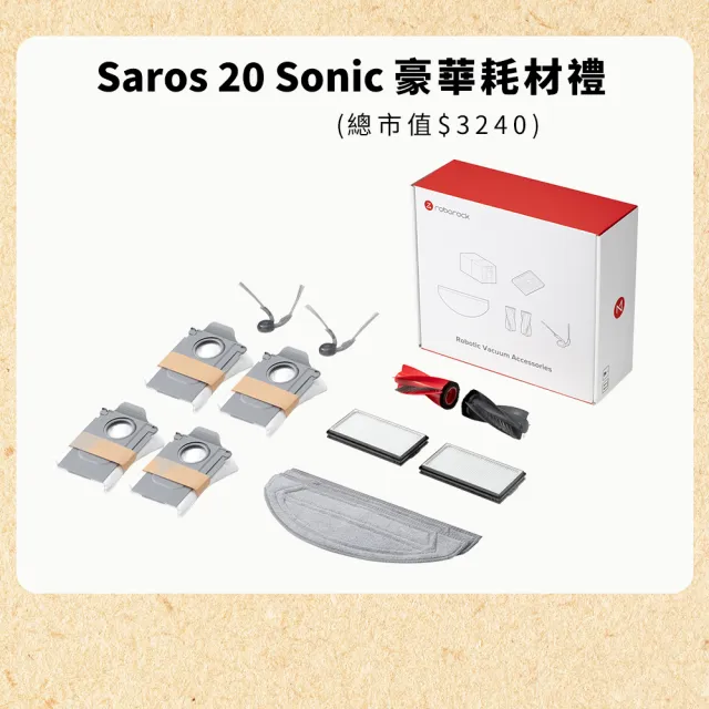 【Roborock 石頭科技】MOMO獨家旗艦新機!Saros 20 Sonic聲波騎士掃拖機(100度熱水/熱烘/8.8CM越障/颶風級)