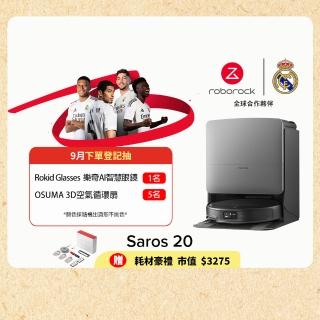 【Roborock 石頭科技】2026年新機- Saros 20 跨越奇兵掃拖機(100度熱水/8.8公分越障/3.6萬大吸力/0纏繞)