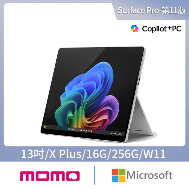 【Microsoft 微軟】鍵盤蓋組★Surface Pro-13吋 輕薄觸控 AI筆電-白金(第11版/X Plus/16G/256G/W11)