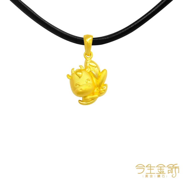 【今生金飾】豐財牛墜(黃金墜飾)