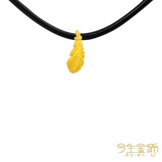 【今生金飾】愛神的羽毛墜(黃金墜飾)