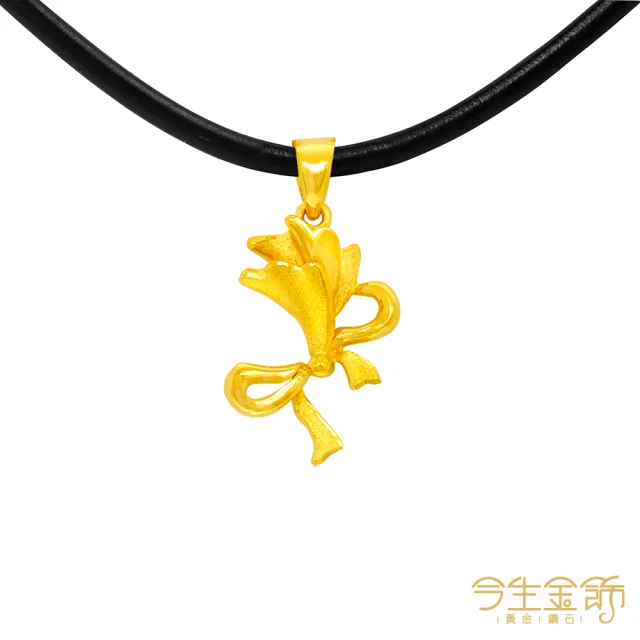 【今生金飾】馨情墜(黃金墜飾)