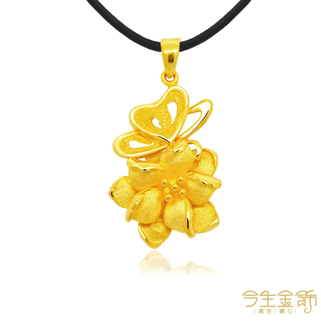 【今生金飾】為愛停駐墜(黃金墜飾)