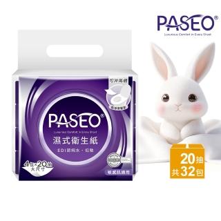 【PASEO】百拭柔 EDI超純水低敏 濕式衛生紙 大尺寸攜帶型(20抽4包8袋/箱)