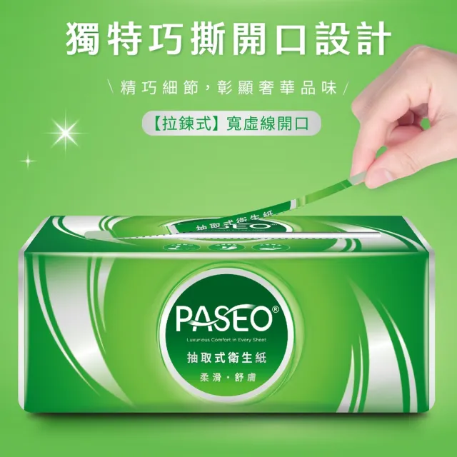 【PASEO】百拭柔 柔滑舒膚抽取式衛生紙PEFC(100抽12包6袋/箱)