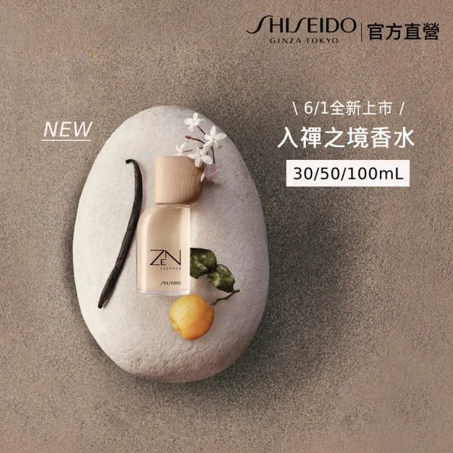 【SHISEIDO 資生堂國際櫃】入禪之境香水 30mL (新品/香水)