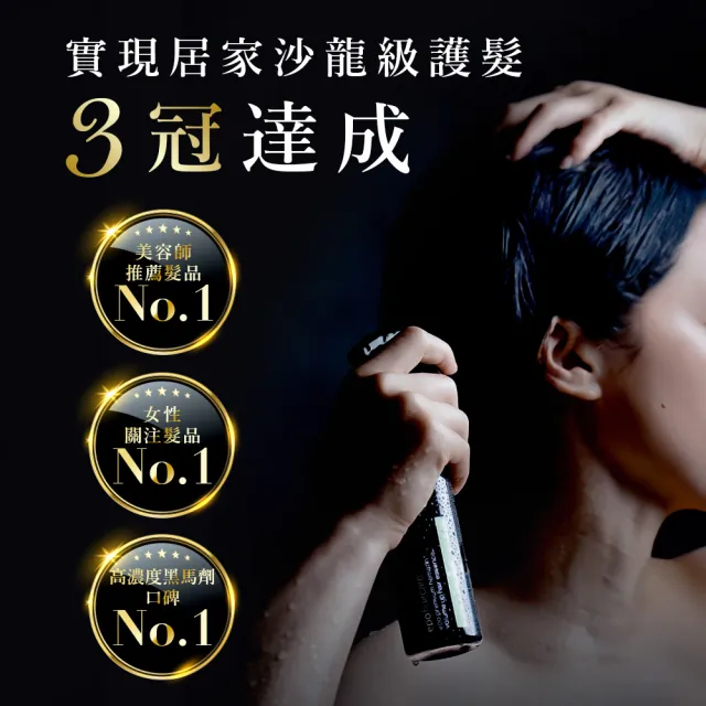 即期品EPO 艾波頂級修護黑馬劑120ml(強韌髮絲/蓬鬆豐盈/柔順光澤/養髮液)