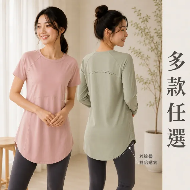 【巴黎精品】現貨限搶 運動上衣瑜珈服訓練健身跑步短袖運動T恤(中長款遮臀顯瘦速乾衣女運動服7色f1aa16)