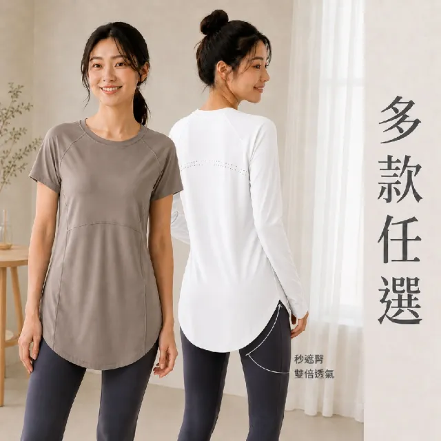 【巴黎精品】現貨限搶 運動上衣瑜珈服訓練健身跑步短袖運動T恤(中長款遮臀顯瘦速乾衣女運動服7色f1aa16)
