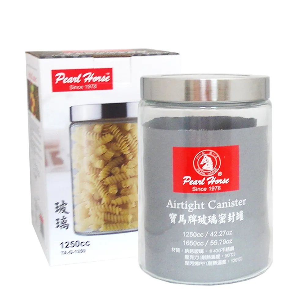 日本寶馬牌玻璃密封罐-1250ml-2入(密封罐)
