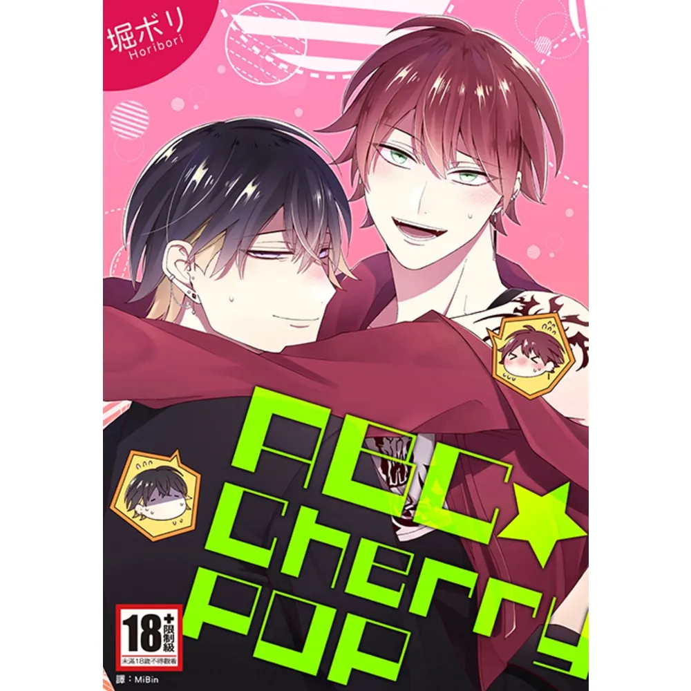【momoBOOK】ABC☆CherryPOP 全(電子漫畫)