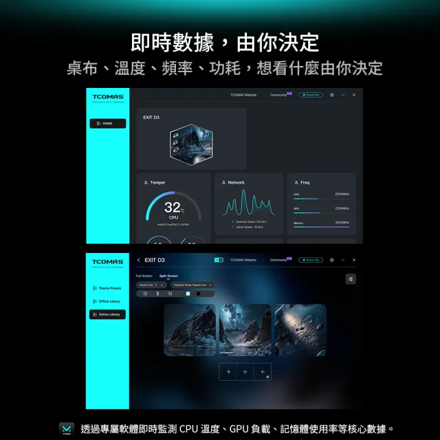 【TCOMAS】鈦鉭 EXIT D3 360 ARGB CPU一體式水冷散熱器 黑色/白色 (三面裸視3D /TDP300W/冷排高壓風扇)