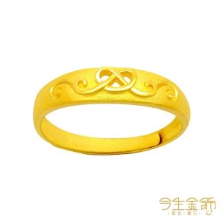 【今生金飾】結如意戒(黃金戒指)
