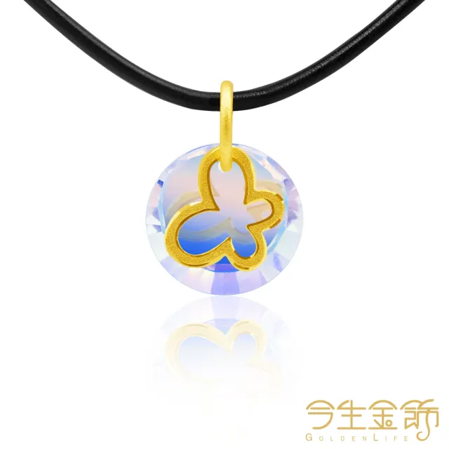 【今生金飾】戀戀風情小墜(黃金墜飾)