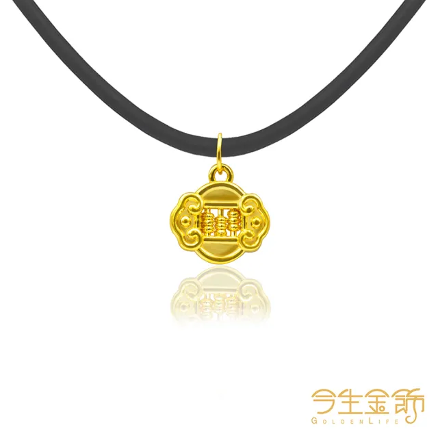 【今生金飾】如意算盤墜(黃金墜飾 網路販售)