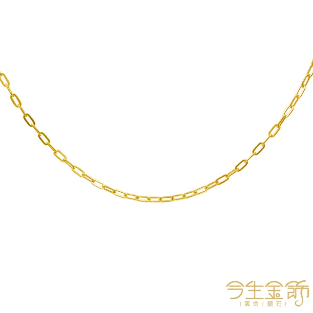 【今生金飾】長圓項鍊(黃金項鍊)