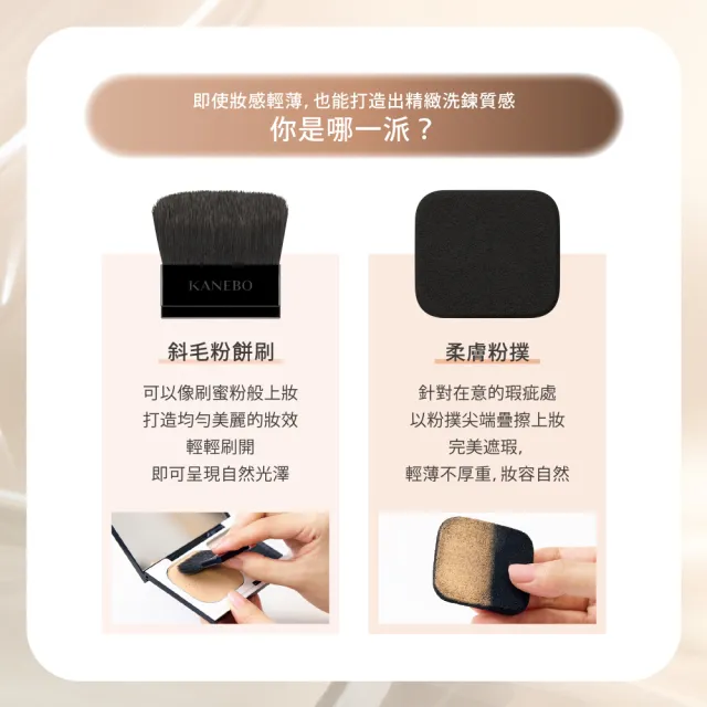 【Kanebo 佳麗寶】KANEBO 輕透融膚粉餅Ⅱ-蕊 11g (大K_加贈保濕洗顏卸妝組)