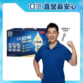 【亞培】安素綜合口味即飲禮盒 HMB升級配方 237ml x8入(原味3入、香草減甜3入、草莓減甜2入、中秋禮盒)
