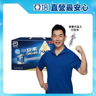 【亞培】安素香草減甜8入即飲禮盒 HMB升級配方 237ml x 8入(成人營養品、補充體力、中秋禮盒)