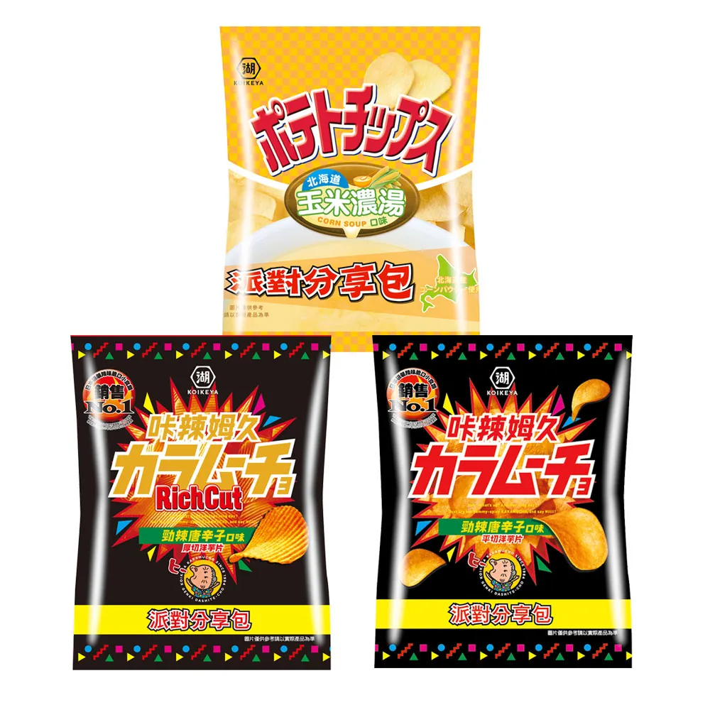 【KOIKEYA 湖池屋】卡辣姆久洋芋片117g/包(口味任選一包-)