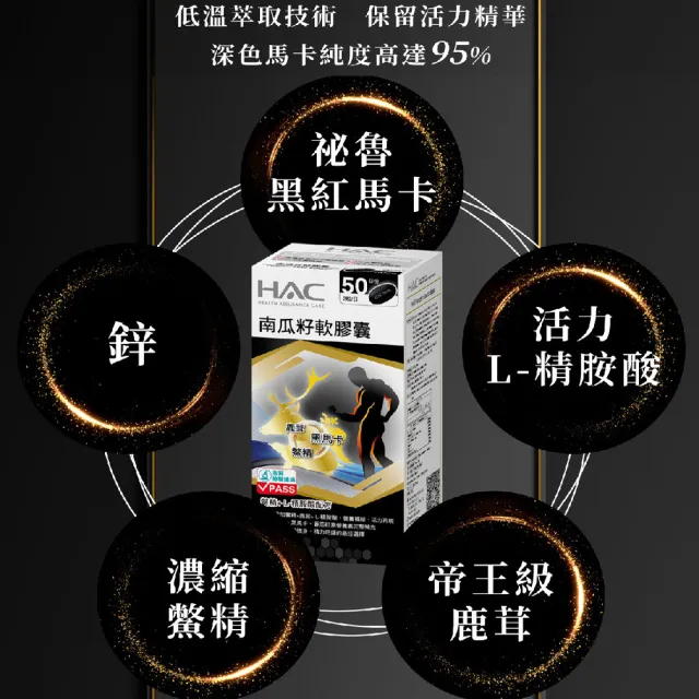 【永信藥品】南瓜籽軟膠囊3瓶組(共300粒/ 西班牙專利南瓜籽/祕魯馬卡/茄紅素/ L-精胺酸 /鹿茸鱉精 /鋅)
