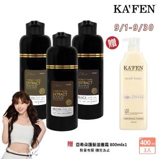 【KAFEN 卡氛】3入組 何首烏染髮Plus+升級版400ml(安心染 遮白髮 曜石黑/暮褐棕) 快速染髮