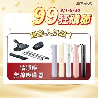 【SANSUI 山水】輕淨吸迷你無線吸塵器+塵蹣刷組櫻草淡黃(SVC-PP3黃)車用/寵物家庭/HEPA濾網/原廠保固