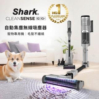 【Shark】IW3241 Clean Sense IQ+自動集塵智能大吸力無線吸塵器旗艦款(排出乾淨空氣 抗纏結 寵物毛)