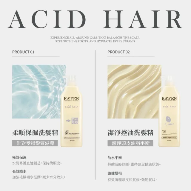 【KAFEN 卡氛】2入組 亞希朵洗髮/護髮800ml系列 (保濕 控油 護色 護髮霜 多方位呵護秀髮)