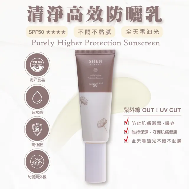 【森SHEN】穩膚爆水Top3(金盞花潤膚水125ml+賦活霜50ml+海洋友善無色防曬50g)