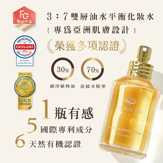 【森SHEN】洗卸全效保養組