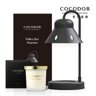 【COCODOR】可定時波卡圓點融燭燈+大豆蠟燭130g(多款任選/融蠟燈/官方直營)