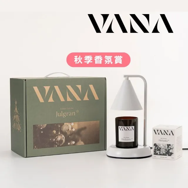 【VANA】北歐香氛暖燈禮盒|禮物|可調光定時|搭配蠟燭|綠意木質調|霧灰白|融蠟燈|秋季香氛賞