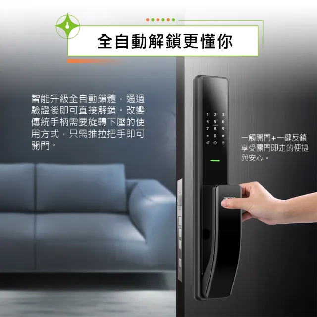 【Acer Gadget】智能鎖 碁智鎖 ODL102(六合一指紋/密碼/虛位密碼/悠遊卡/感應卡/鑰匙)