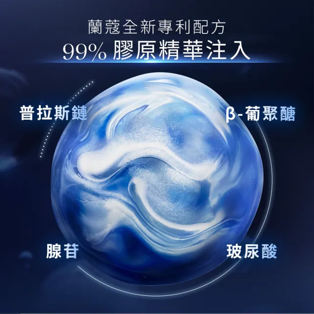 【LANCOME 蘭蔻】官方直營 超極限肌因精華露150ML(LANCOME/小黑水/精華水/膠原/化妝水)