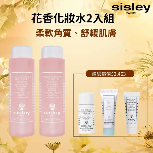 【Sisley 希思黎】官方直營 花香化妝水250ml雙入組 (保濕/修復肌膚/敏感肌適用/調理肌膚)