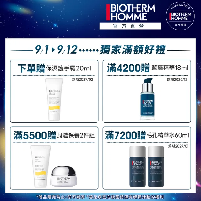 【Biotherm 碧兒泉】官方直營 男仕 緊膚藍藻全能精華30ml(BIOTHERM全新配方 男仕保養/早C晚A)