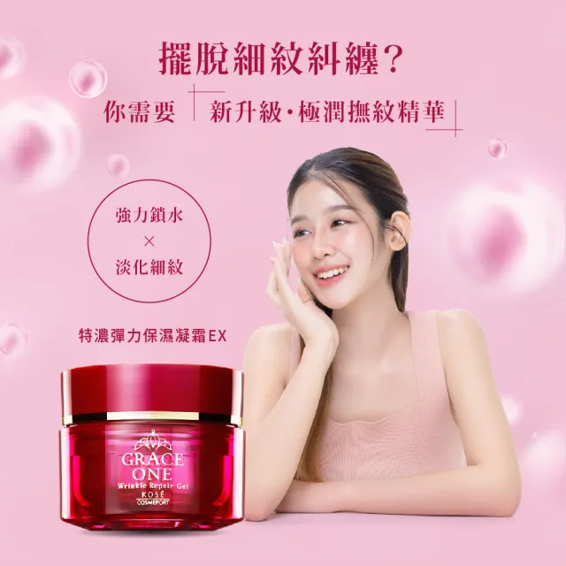 【KOSE 極上活妍】特濃彈力保濕凝霜EX100g-2入(修護精華/保濕小紅瓶/保濕霜/膠原蛋白)