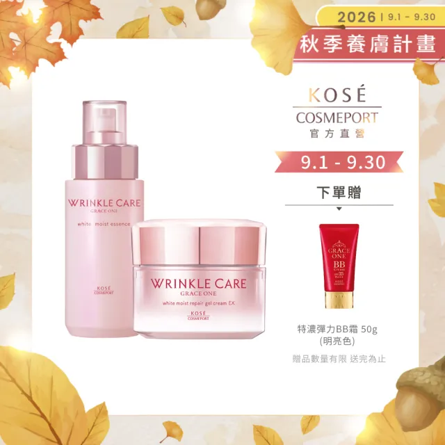 【KOSE 極上活妍】凍齡煥白抗皺雙效組(全新升級凝霜EX100g+精華180ml/美白升級/抗皺精華/保濕霜)