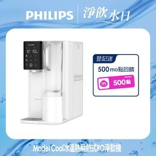 【Philips 飛利浦】Model Cool冰溫熱瞬熱式RO濾淨飲水機(ADD6909)
