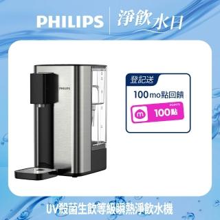 【Philips 飛利浦】UV殺菌生飲等級瞬熱淨飲水機ADD5906-銀小淨(內附軟水濾心)