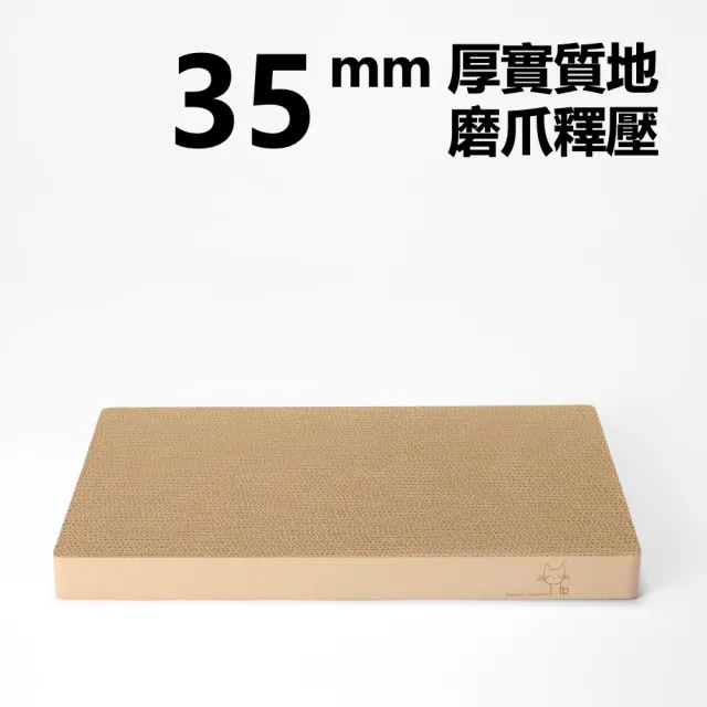 【maison choupette】貓野仙蹤 2組入多貓家庭貓抓板_長款森林系列_ 耐抓不易掉屑