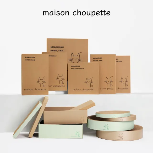 【maison choupette】貓野仙蹤 2組入多貓家庭貓抓板_長款森林系列_ 耐抓不易掉屑