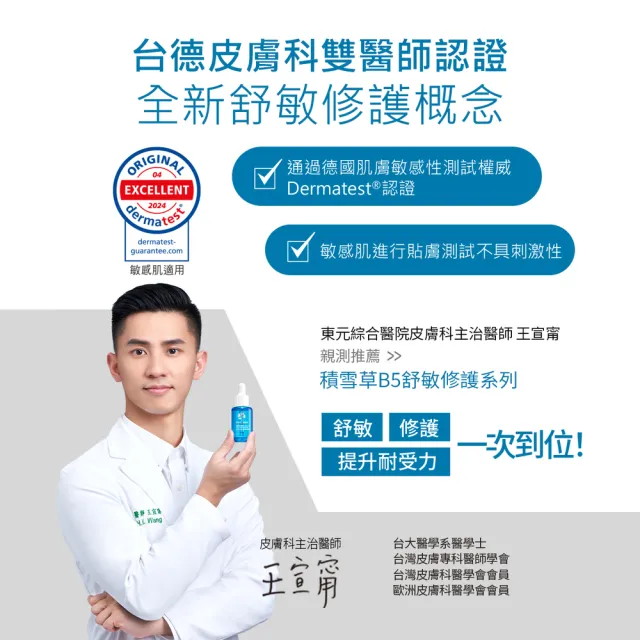 【Neogence 霓淨思】極效積雪草B5舒敏修護精華30ml