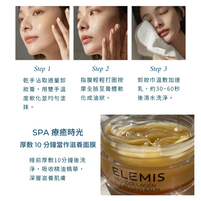 【ELEMIS 愛莉美】新客必收明星卸妝組(卸妝膏20gx3★旅行組/清潔)