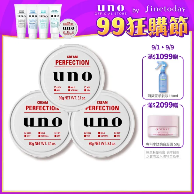 【UNO】完效男人保濕凍a 90g(3入組)