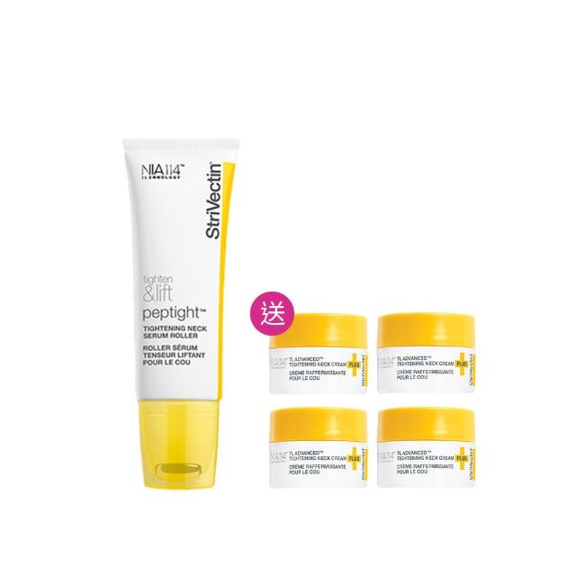 【StriVectin 皺效奇蹟】皺效緊緻胜肽繃繃頸部精萃 50ml