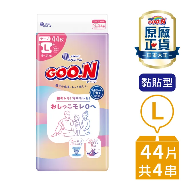 【GOO.N】日本大王New Goo.n日本境內版極緻防漏 黏貼型NB-XL