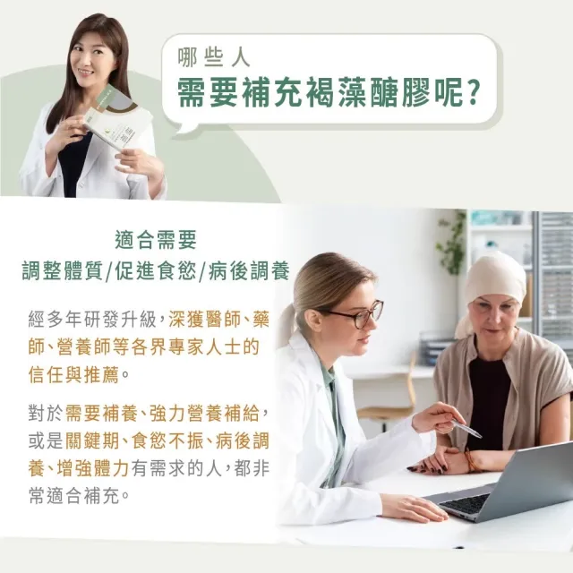 【研褐】二代小分子褐藻醣膠膠囊 60粒/盒(專業醫師推薦)