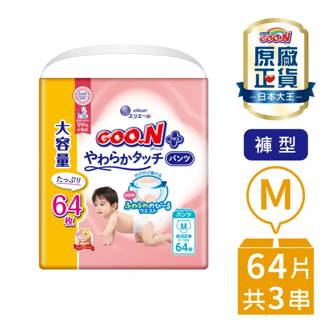 【GOO.N】日本大王境內版柔觸肌UJ系列-褲型M-XL
